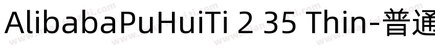 AlibabaPuHuiTi 2 35 Thin-普通字体转换